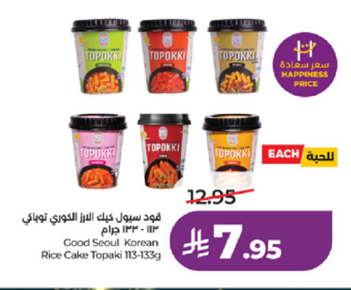 available at لولو هايبرماركت in مملكة العربية السعودية, السعودية, سعودية - خميس مشيط