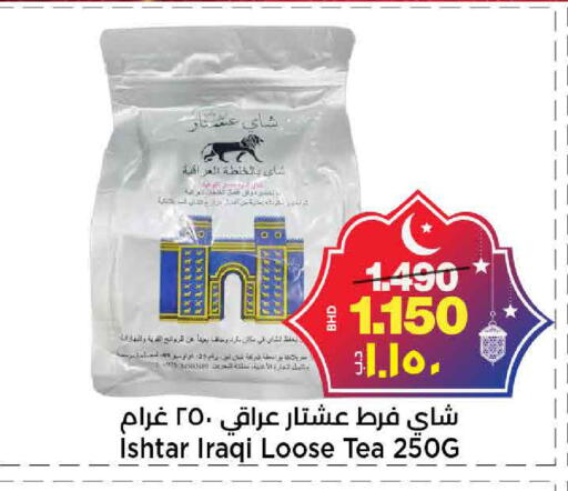 available at Al Sater Market in Bahrain