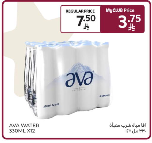 available at Carrefour in KSA, Saudi Arabia, Saudi - Riyadh
