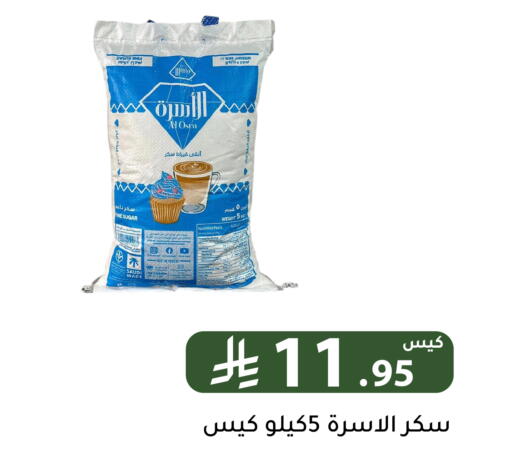 available at Family Discount in KSA, Saudi Arabia, Saudi - Riyadh