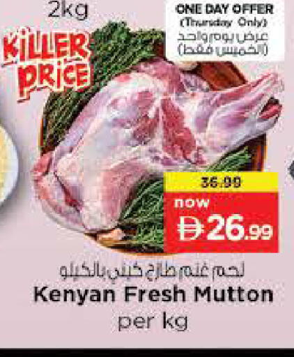 available at Nesto Hypermarket in UAE - Al Ain