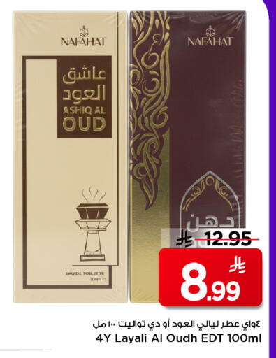 available at Mark & Save in KSA, Saudi Arabia, Saudi - Al Hasa