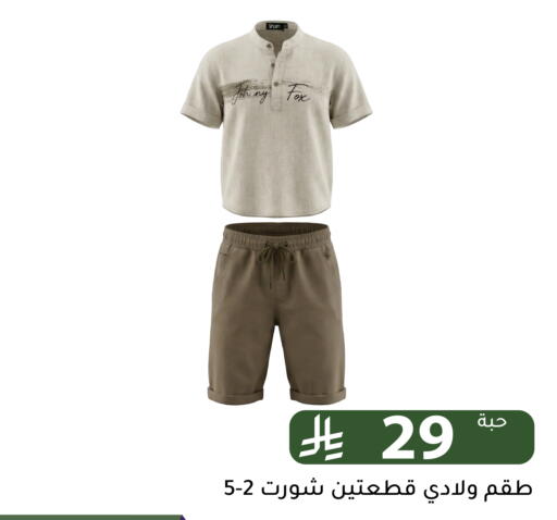 available at Family Discount in KSA, Saudi Arabia, Saudi - Riyadh
