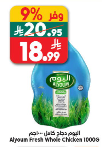 available at Dukan in KSA, Saudi Arabia, Saudi - Mecca
