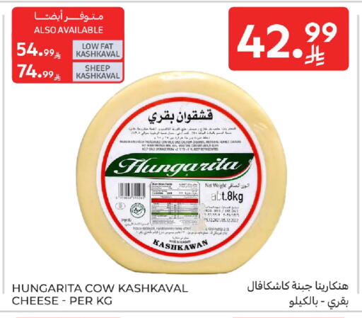 Date available at كارفور in مملكة العربية السعودية, السعودية, سعودية - الرياض