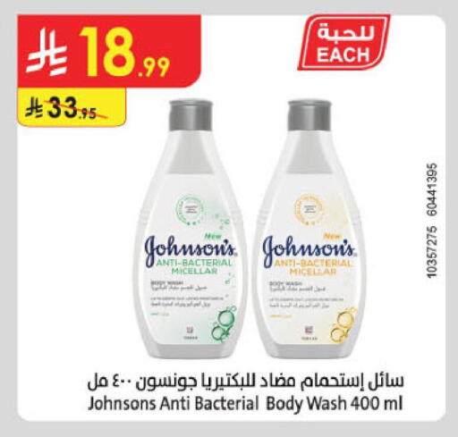 available at الدانوب in مملكة العربية السعودية, السعودية, سعودية - الجبيل‎