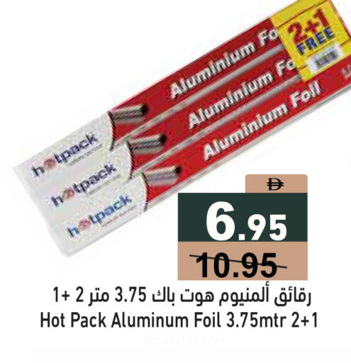 available at أسواق رامز in الإمارات العربية المتحدة , الامارات - دبي
