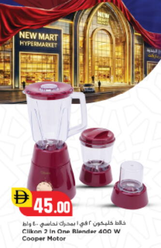 available at New Mart Hypermarket in الإمارات العربية المتحدة , الامارات - الشارقة / عجمان