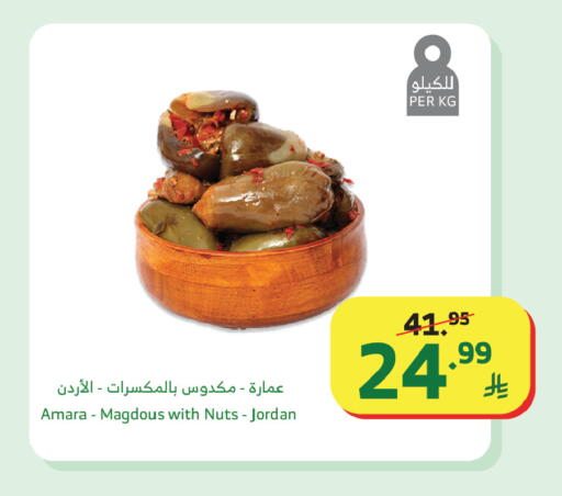 available at Al Raya in KSA, Saudi Arabia, Saudi - Khamis Mushait