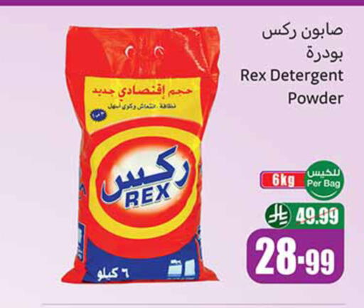 available at أسواق عبد الله العثيم in مملكة العربية السعودية, السعودية, سعودية - المجمعة