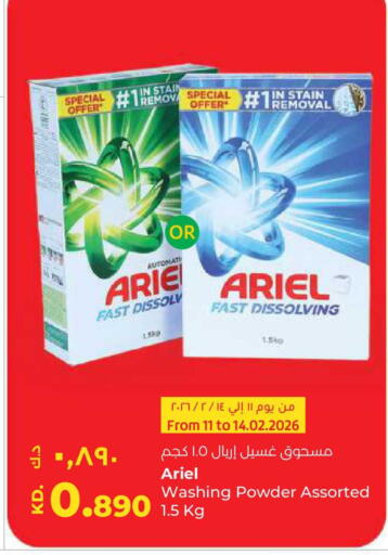 available at لولو هايبر ماركت in الكويت - مدينة الكويت