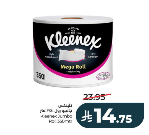 available at LULU Hypermarket in KSA, Saudi Arabia, Saudi - Al Khobar