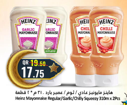 Garlic Chilli available at دانة هايبرماركت in قطر - الخور