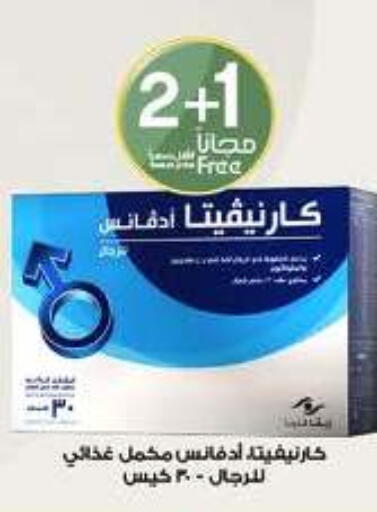 available at Al-Dawaa Pharmacy in KSA, Saudi Arabia, Saudi - Khamis Mushait