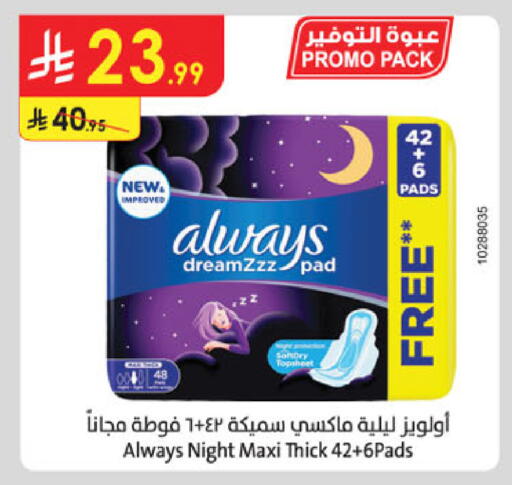 available at الدانوب in مملكة العربية السعودية, السعودية, سعودية - الرياض