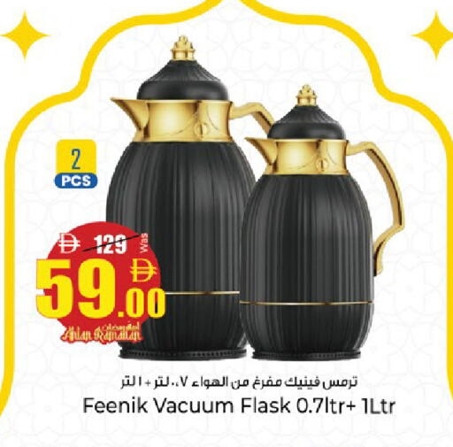 available at كنز هايبرماركت in الإمارات العربية المتحدة , الامارات - الشارقة / عجمان