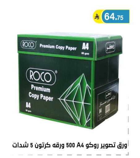 available at الحسين توب أب in مملكة العربية السعودية, السعودية, سعودية - الرياض