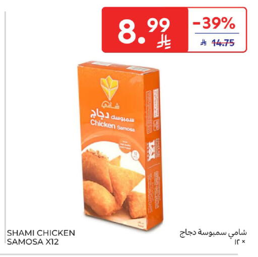 available at Carrefour in KSA, Saudi Arabia, Saudi - Riyadh