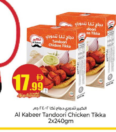 available at كنز هايبرماركت in الإمارات العربية المتحدة , الامارات - الشارقة / عجمان