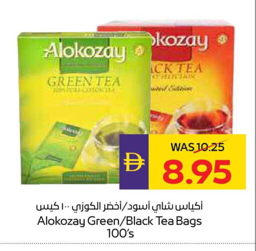 available at ADCOOP in UAE - Abu Dhabi