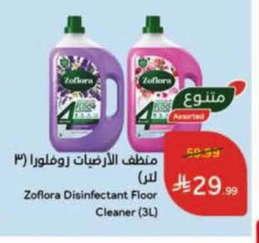 available at هايبر بنده in مملكة العربية السعودية, السعودية, سعودية - الخرج