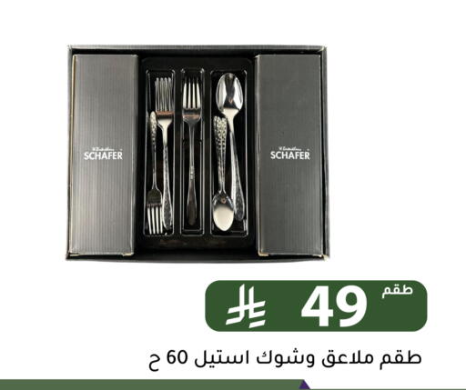 available at Family Discount in KSA, Saudi Arabia, Saudi - Riyadh