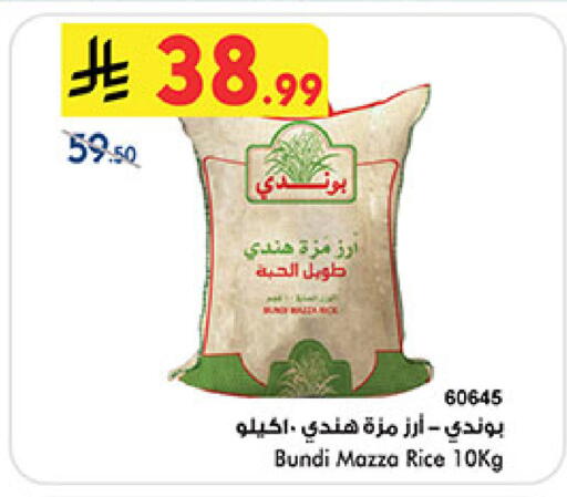 available at بن داود in مملكة العربية السعودية, السعودية, سعودية - خميس مشيط