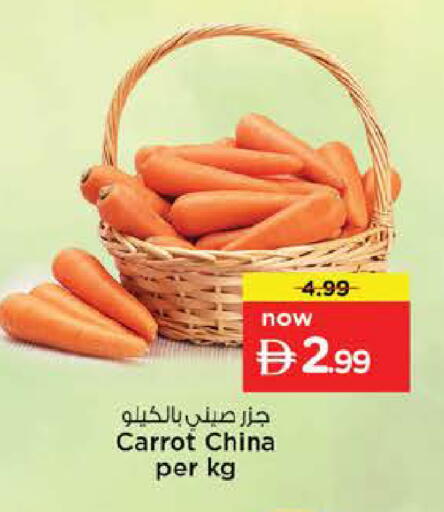 Carrot from China available at نستو هايبرماركت in الإمارات العربية المتحدة , الامارات - دبي