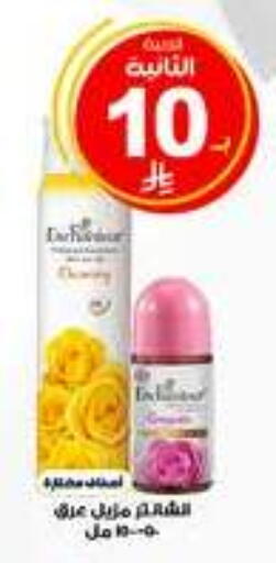 available at Al-Dawaa Pharmacy in KSA, Saudi Arabia, Saudi - Al-Kharj