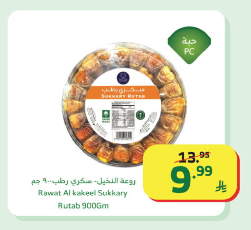 available at الراية in مملكة العربية السعودية, السعودية, سعودية - تبوك