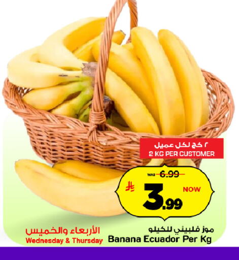 Banana from Ecuador available at Mark & Save in KSA, Saudi Arabia, Saudi - Riyadh
