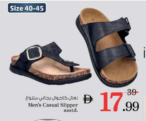 available at نستو هايبرماركت in الإمارات العربية المتحدة , الامارات - ٱلْعَيْن‎