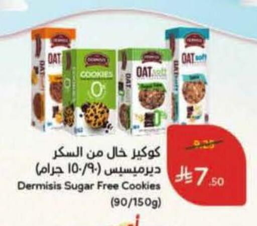 available at هايبر بنده in مملكة العربية السعودية, السعودية, سعودية - الخرج