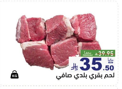 available at Aswaq Ramez in KSA, Saudi Arabia, Saudi - Al Hasa