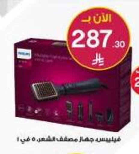 available at Al-Dawaa Pharmacy in KSA, Saudi Arabia, Saudi - Al-Kharj