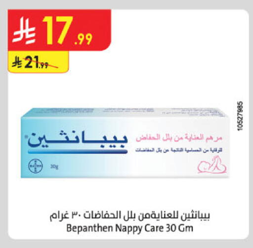 available at الدانوب in مملكة العربية السعودية, السعودية, سعودية - مكة المكرمة