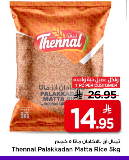 available at Mark & Save in KSA, Saudi Arabia, Saudi - Al Hasa