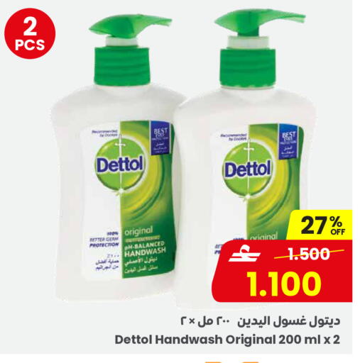 available at Sultan Center  in Oman - Salalah
