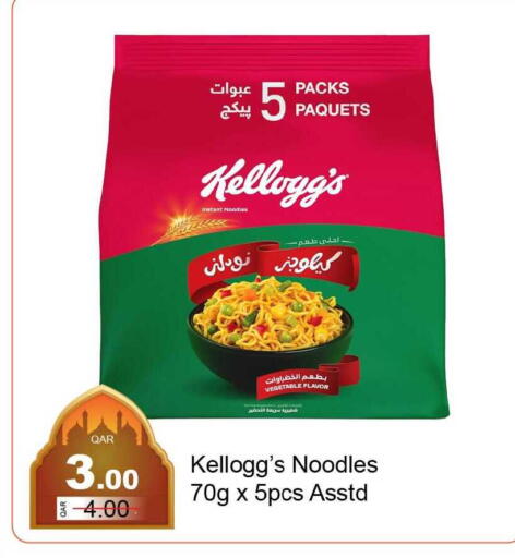 available at G MAX Hypermarket in Qatar - Al Rayyan