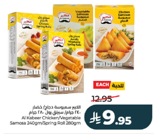 available at LULU Hypermarket in KSA, Saudi Arabia, Saudi - Tabuk