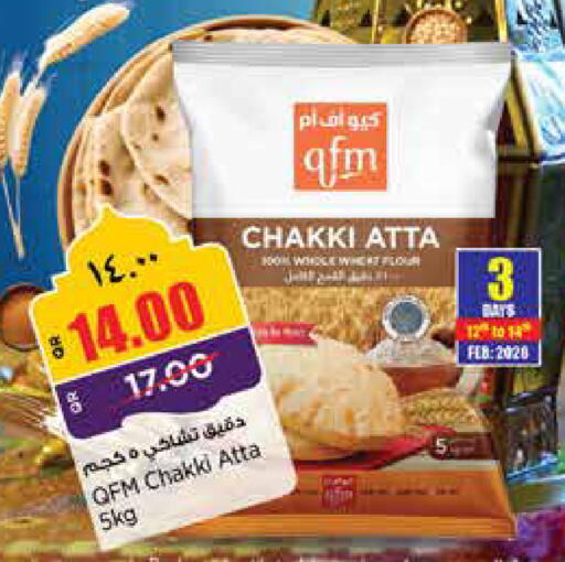 available at ريتيل مارت in قطر - الشمال