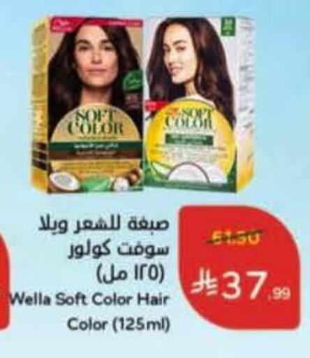 available at Hyper Panda in KSA, Saudi Arabia, Saudi - Medina