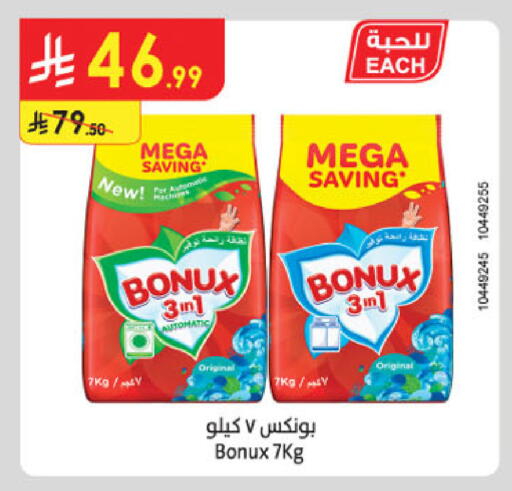 available at الدانوب in مملكة العربية السعودية, السعودية, سعودية - المدينة المنورة