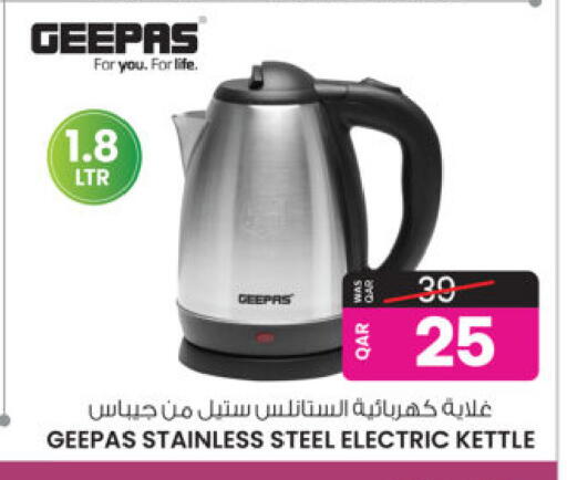 available at Ansar Gallery in Qatar - Al Rayyan