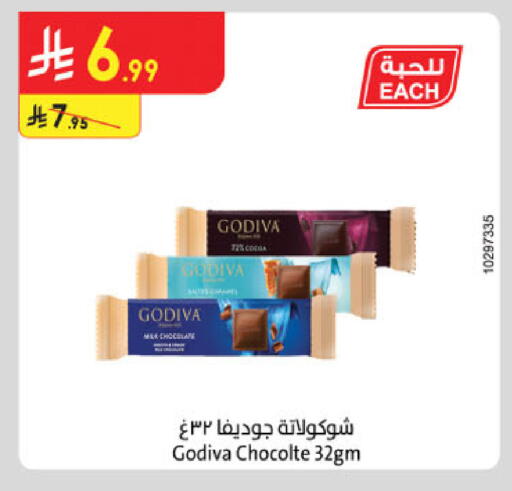 available at الدانوب in مملكة العربية السعودية, السعودية, سعودية - عنيزة