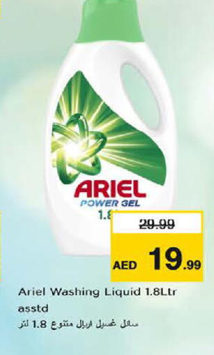 available at Last Chance  in UAE - Fujairah