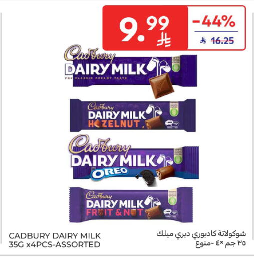 available at كارفور in مملكة العربية السعودية, السعودية, سعودية - الخبر‎
