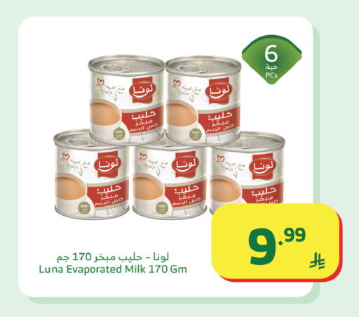 available at الراية in مملكة العربية السعودية, السعودية, سعودية - جدة