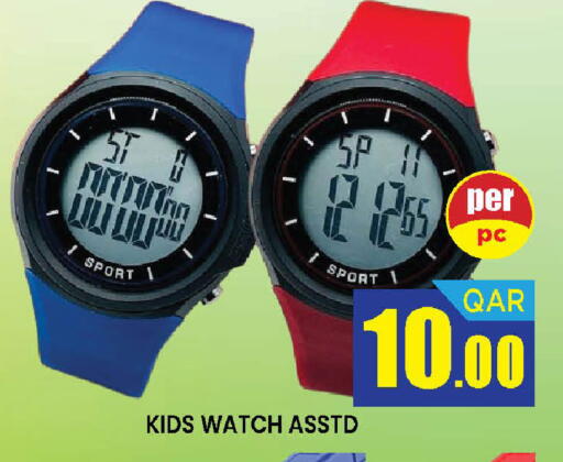 available at دوحة ستوب انح شوب هايبرماركت in قطر - الريان