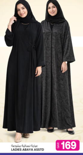 available at Ansar Gallery in Qatar - Al Shamal